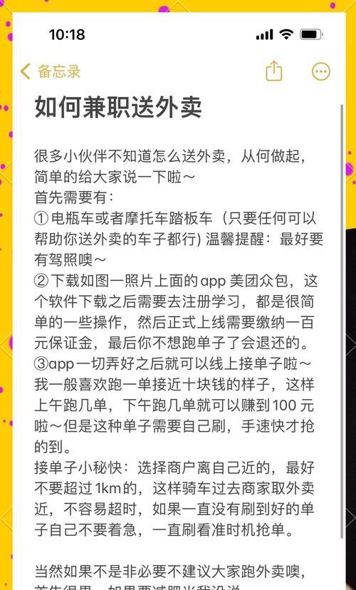 如何在淘宝点外卖（教你在淘宝上享受美食服务）