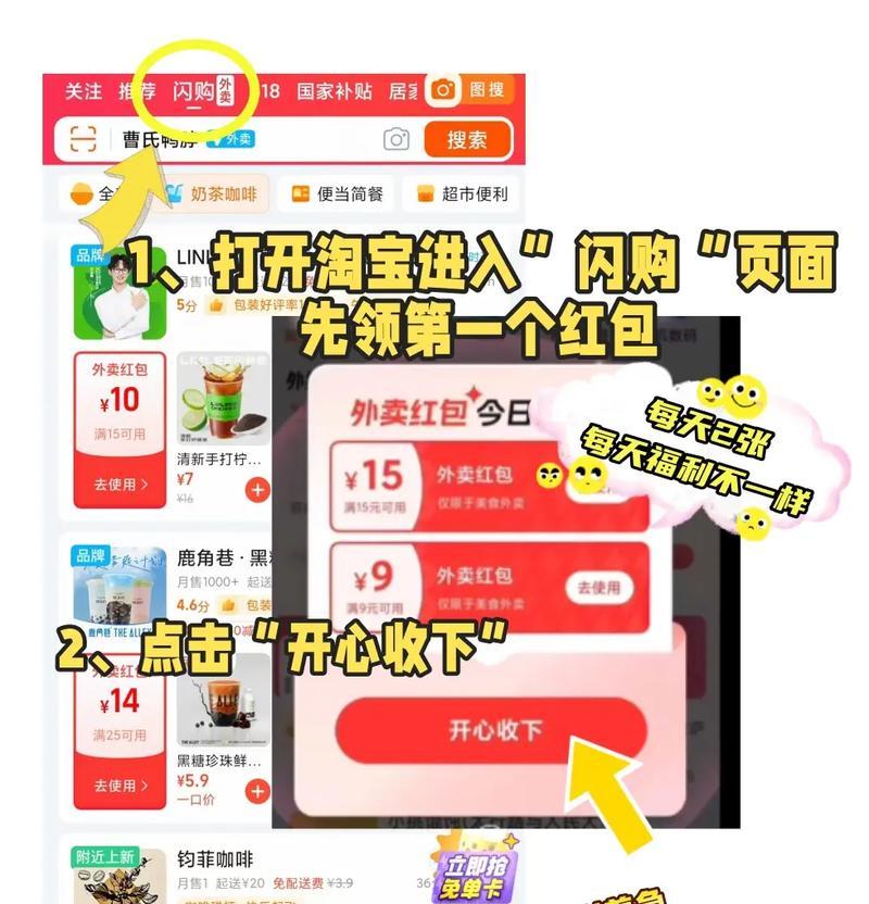 如何在淘宝点外卖（教你在淘宝上享受美食服务）